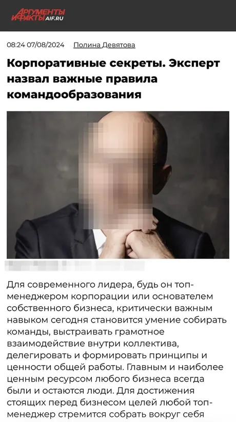 Публикация клиента в Аргументах и Фактах, данные скрыты